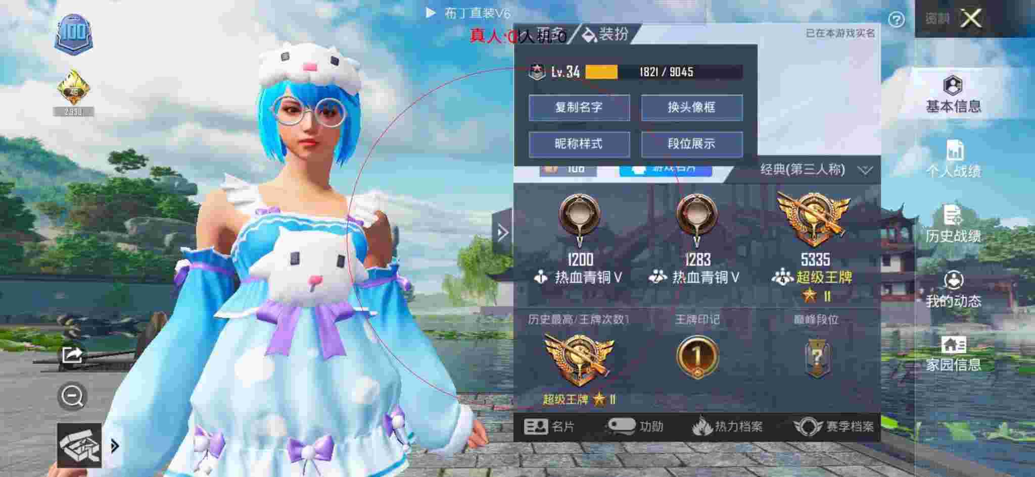 和平精英透视自瞄 - 和平精英5元永久挂教学辅助预览图